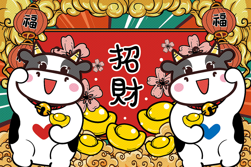  牛微信红包封面招财牛国潮喜庆插画