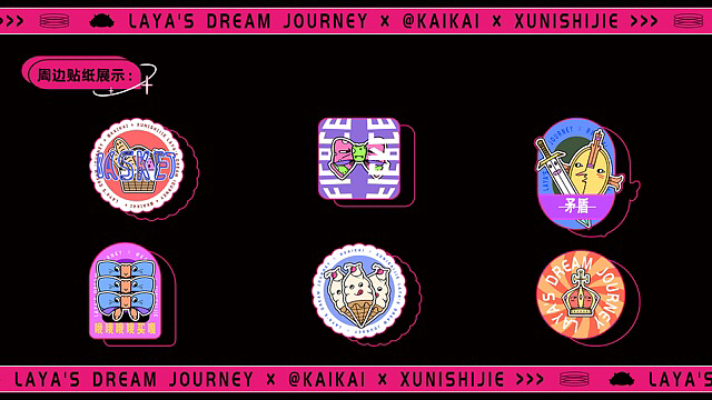 拉娅的梦幻冒险|长着狼尾巴的小羊会是什么样子的呢?