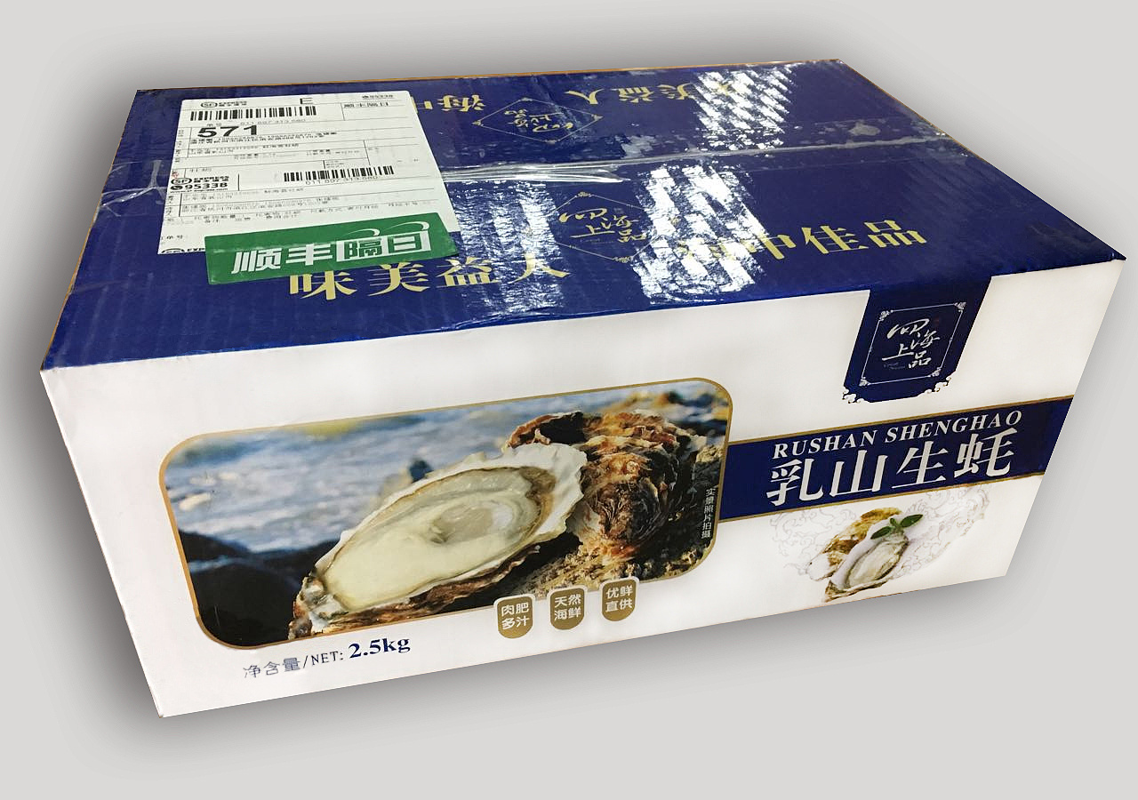 生蚝包装设计