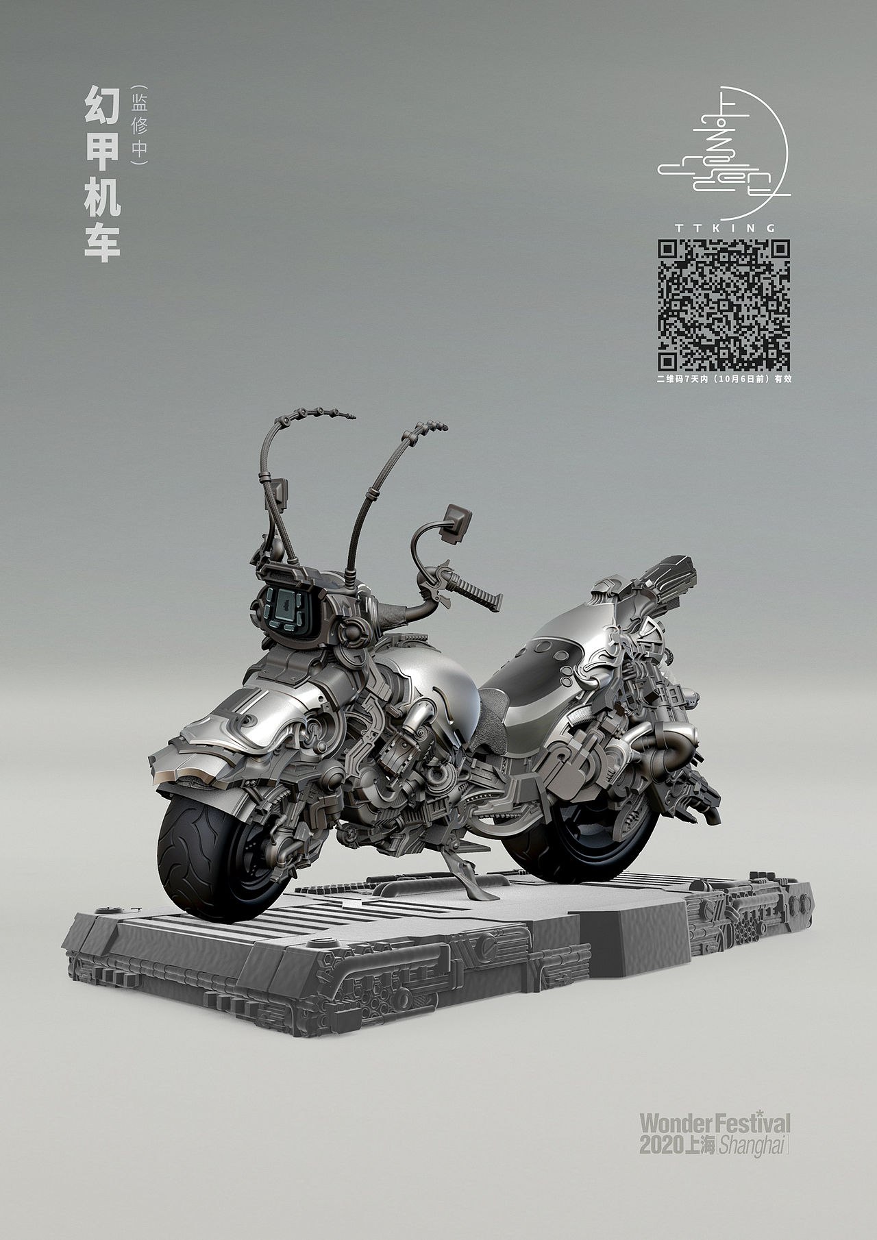 幻甲机车（图ZMjI2OTA1NTE2） - 手办/模玩 - 站酷设计师天曜之蕊原创素材 - 站酷ZCOOL