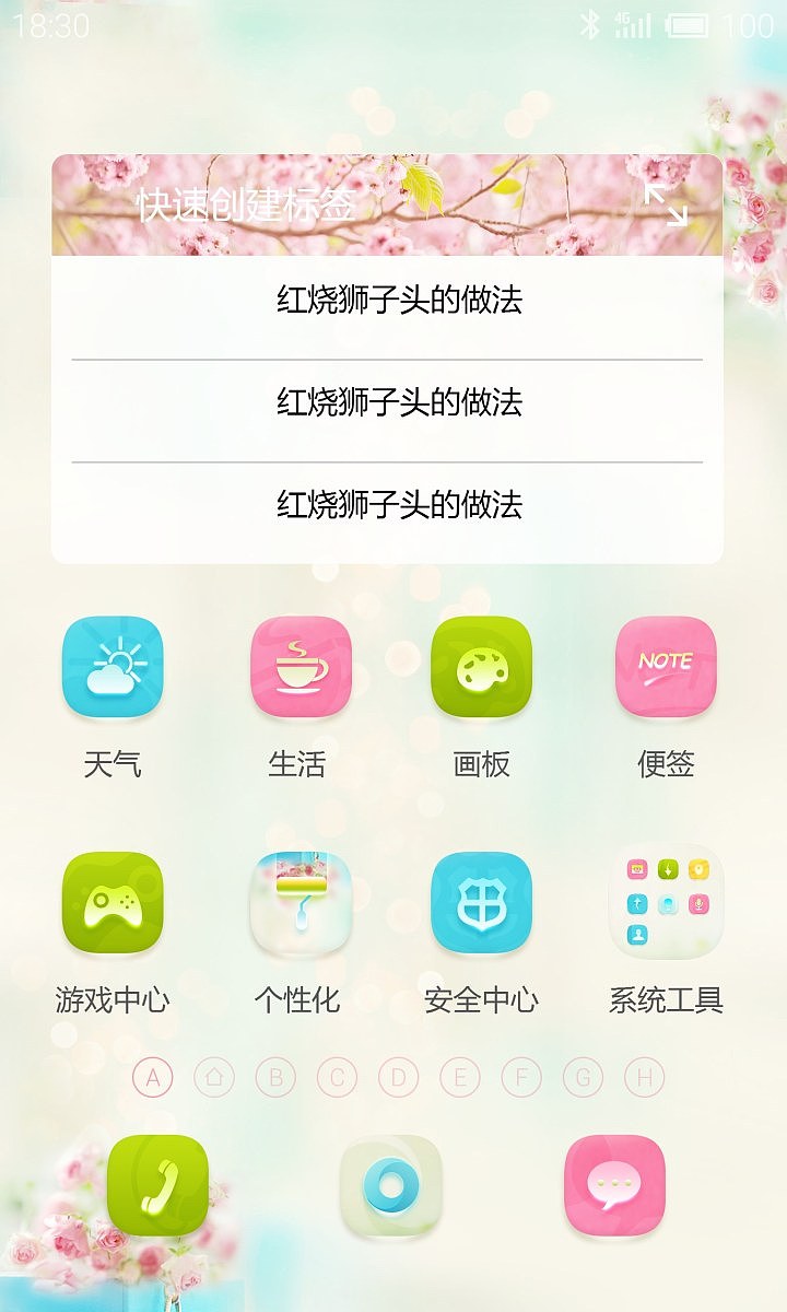 花语Flower_Whisper（图ZMjgwODI1MzI=） - 主题/皮肤 - 站酷设计师画个圆圈圈原创素材 - 站酷ZCOOL