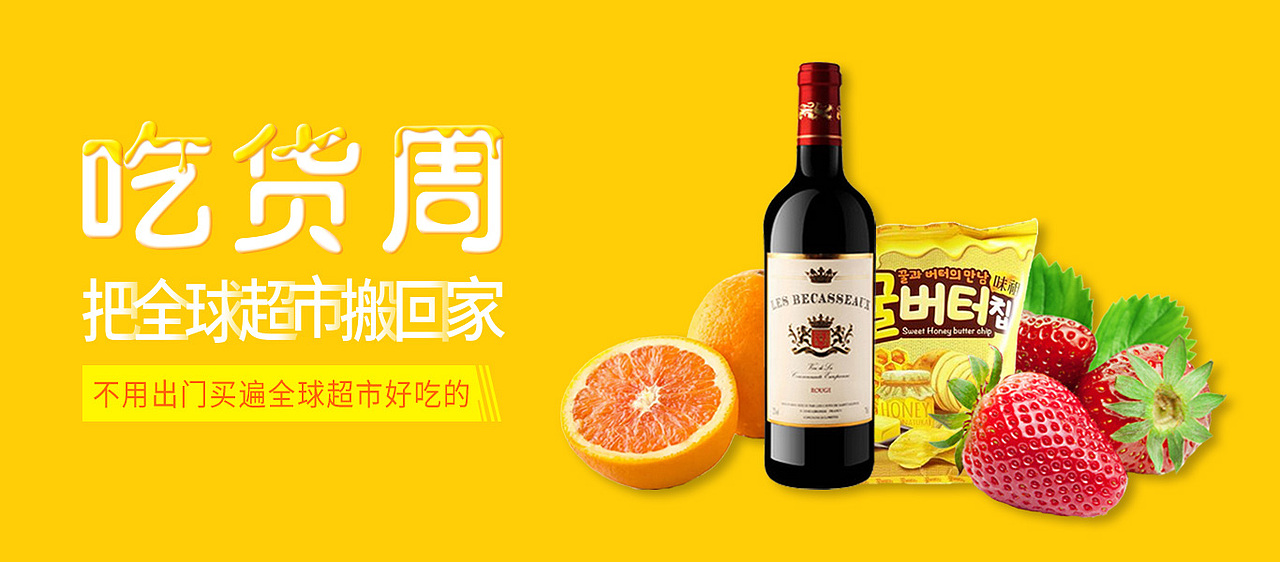 简洁的电商banner头图