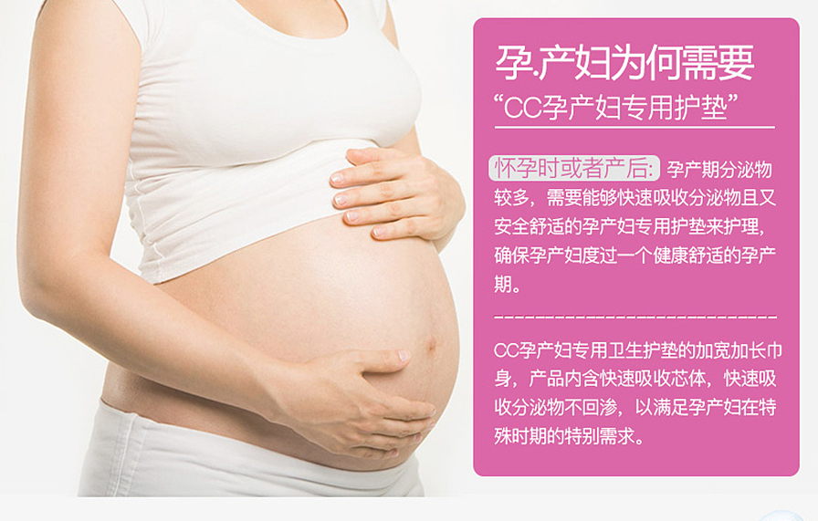 《这是属于孕产妈咪的礼物？》 你好君贤品牌设计 . 恒安集团 . 生活用品电商网页设计（图ZNjQzOTg5MDA=） - 企业官网 - 站酷设计师简单视觉设计原创素材 - 站酷ZCOOL