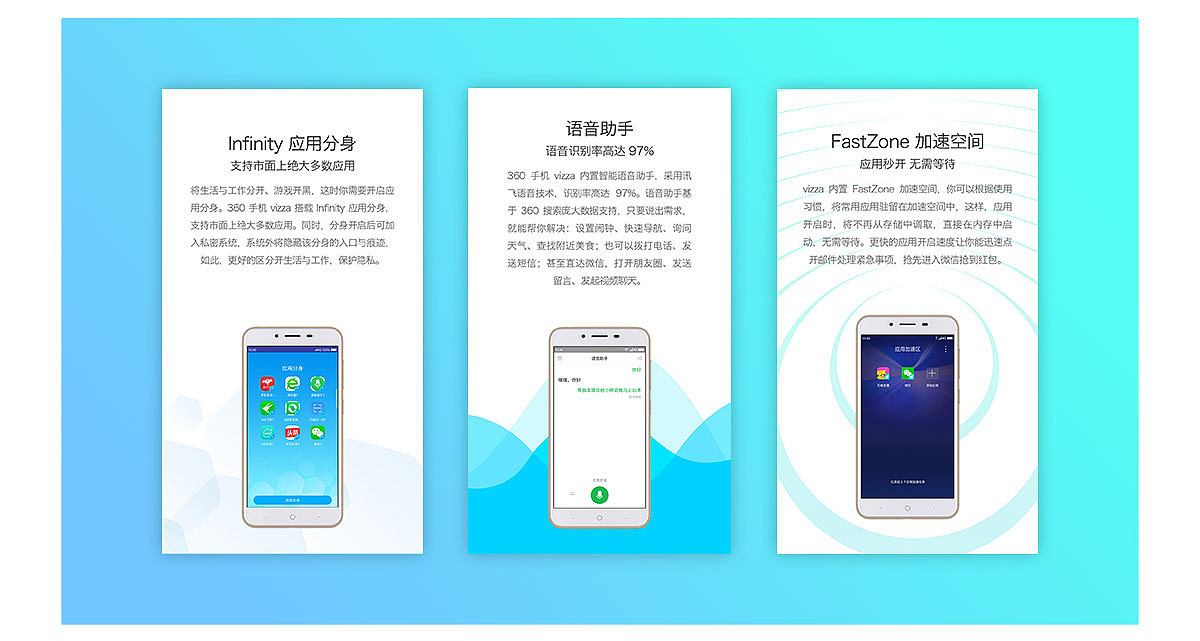 360 手机 vizza（图ZOTA5NDI4NDQ=） - 运营设计 - 站酷设计师無勿原创素材 - 站酷ZCOOL