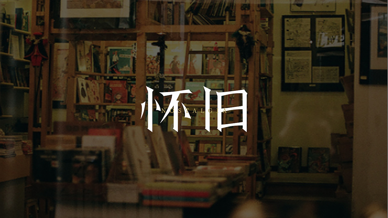 字体-1（图ZMjI3MzU5ODY4） - 字体/字形 - 站酷设计师関佬爷原创素材 - 站酷ZCOOL