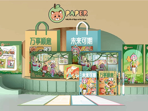 paper文创设计提案