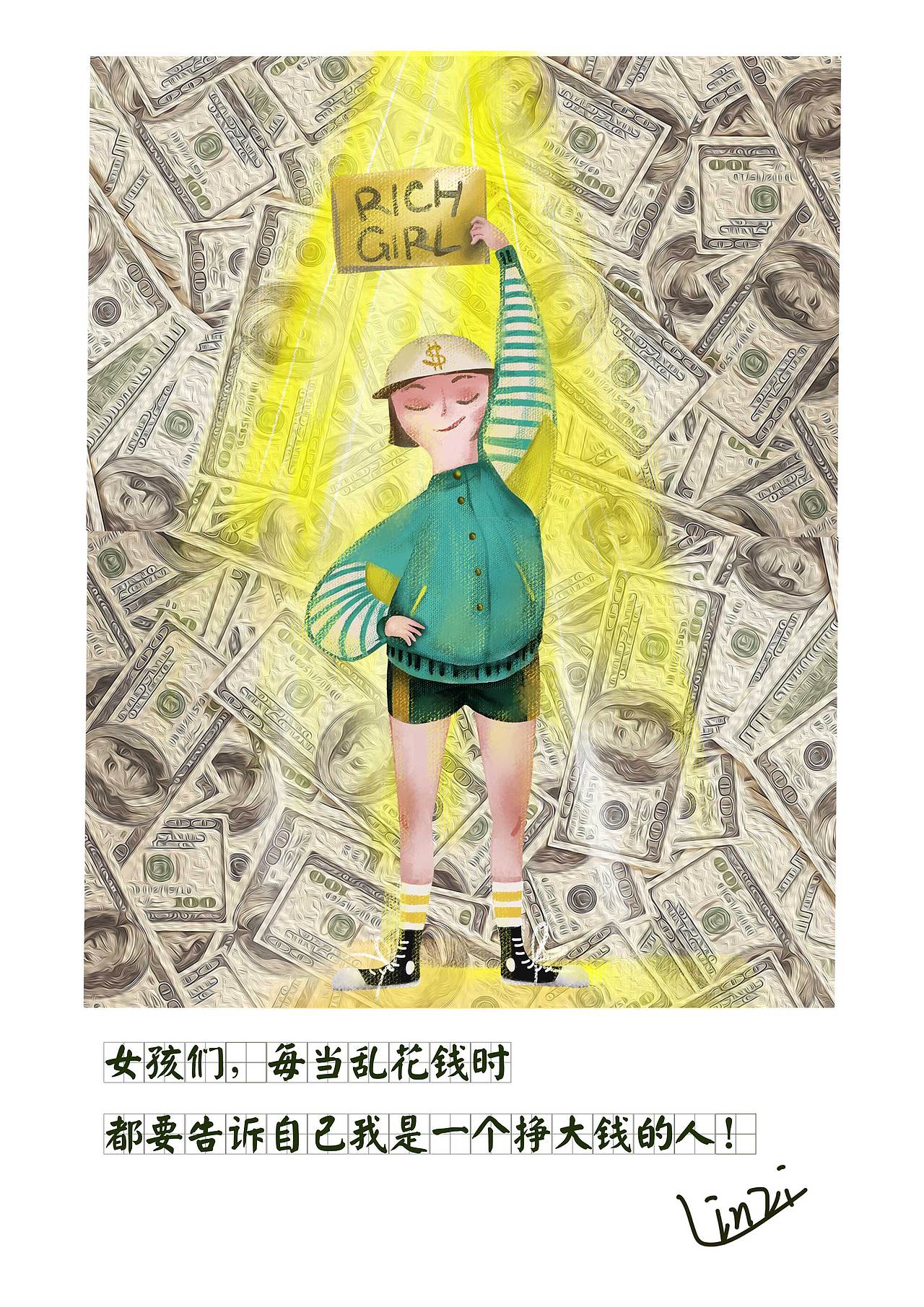 女孩们，每当乱花钱时，都要告诉自己我是挣大钱的人（图ZODUzNzYxMjQ=） - 商业插画 - 站酷设计师暖水原创素材 - 站酷ZCOOL