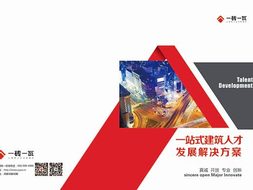 企业画册