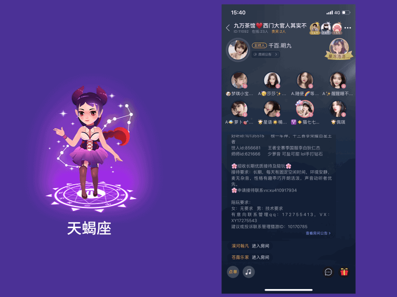 猎游APP礼物  十二星座礼物