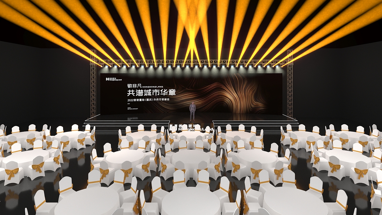 香港置地城市供应商答谢会