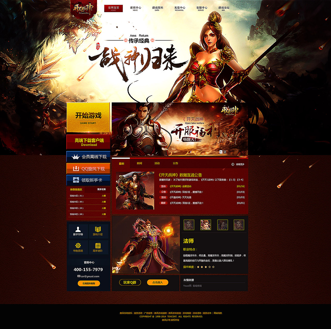毕业作品（图ZNzg2MTg2ODg=） - 游戏/娱乐 - 站酷设计师申皓源原创素材 - 站酷ZCOOL