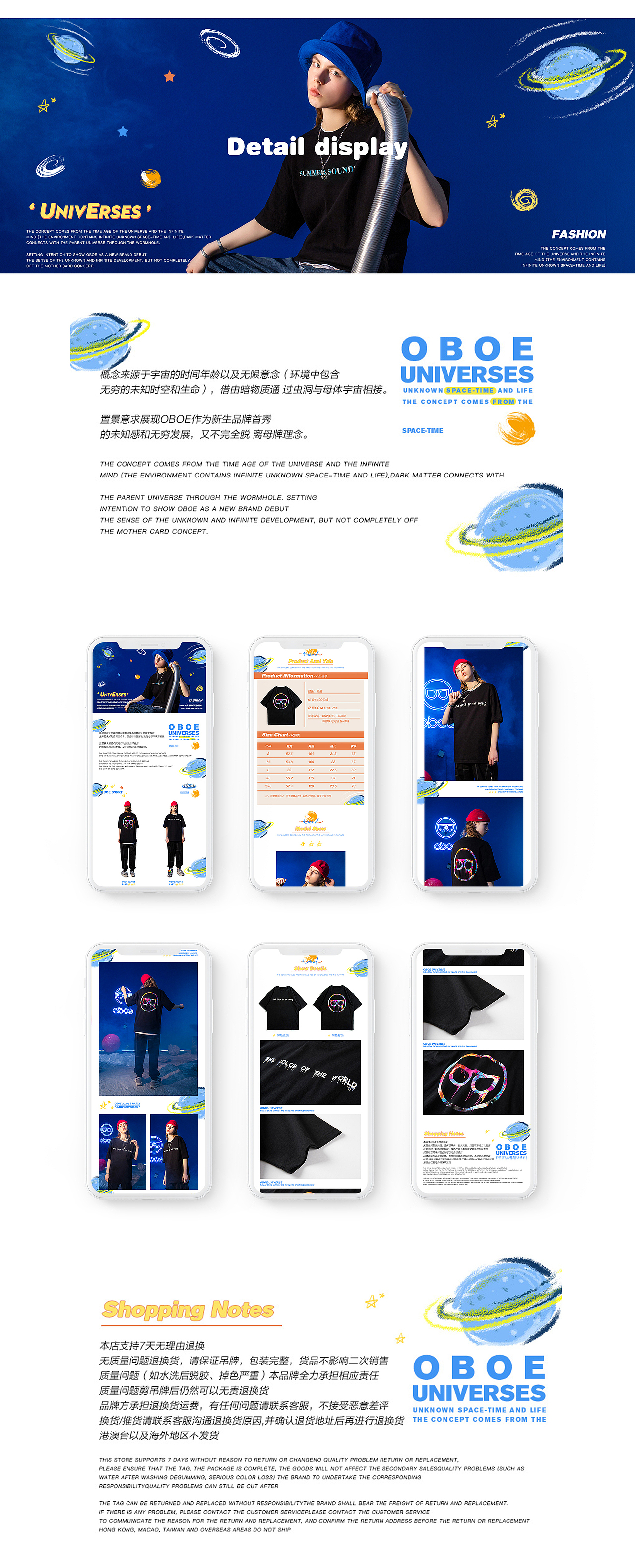 oboe原创品牌（图ZMjA1OTg5Mzgw） - 休闲/流行服饰 - 站酷设计师五香茶叶蛋原创素材 - 站酷ZCOOL