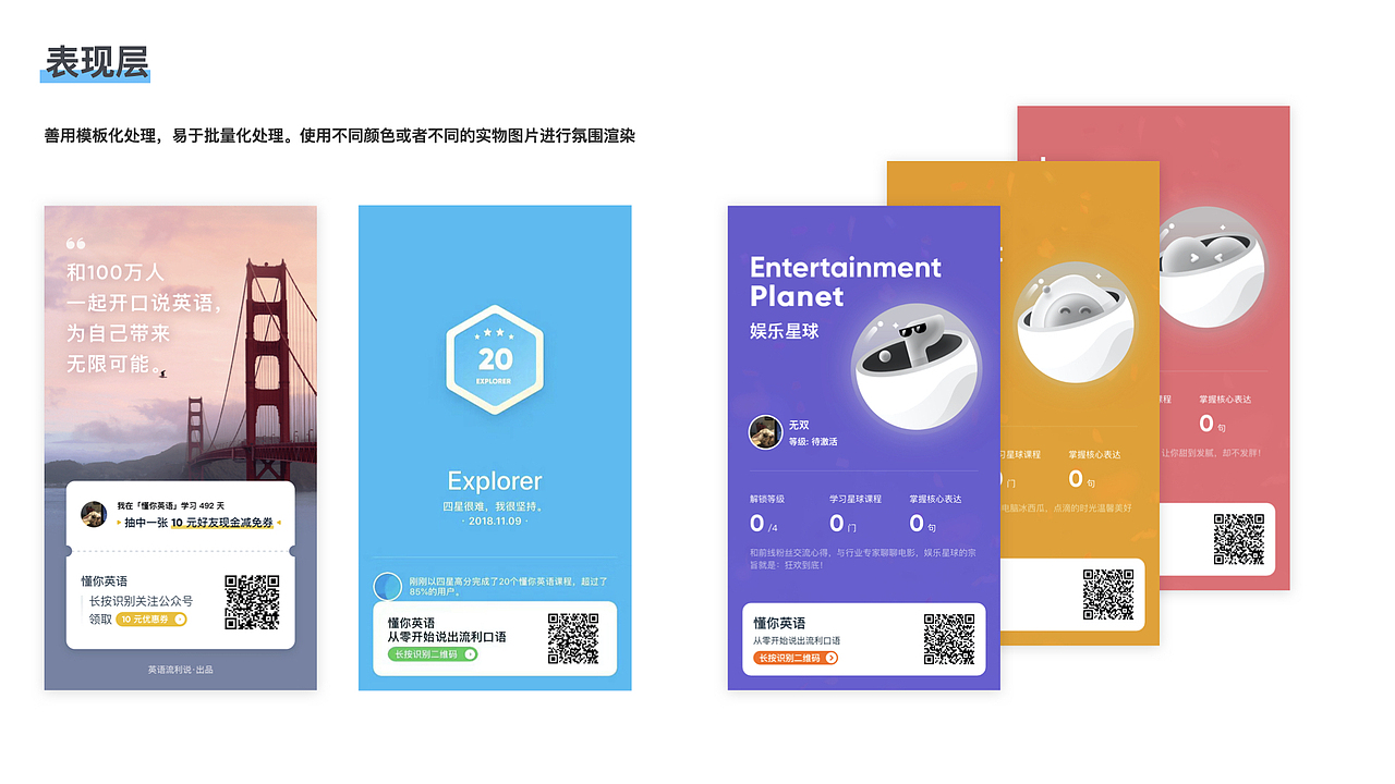 竞品分析: 流利说（图ZMjUyMTkxMzQ0） - APP界面 - 站酷设计师无双的瓶子原创素材 - 站酷ZCOOL