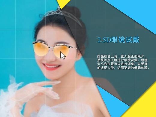 帕克西AR眼镜试戴技术简介