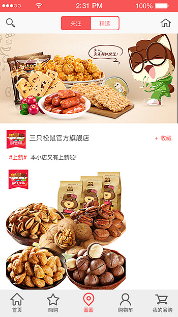 购物宝app（图ZNDI2MTU3MzY=） - 其他 - 站酷设计师染染chen原创素材 - 站酷ZCOOL