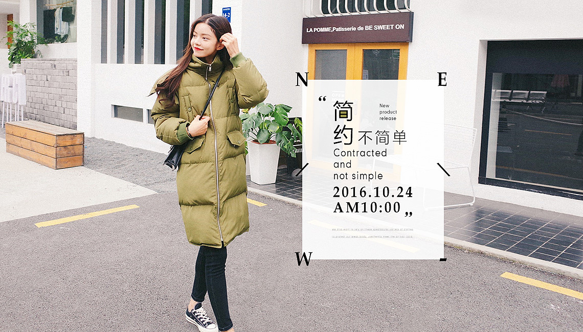 5期  女装/童装的海报及首页设计