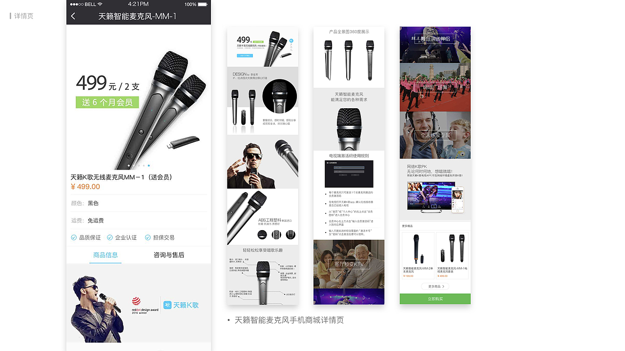 2014-2017作品集（图ZMTEwODUwNzQw） - APP界面 - 站酷设计师一滩肉小姐原创素材 - 站酷ZCOOL