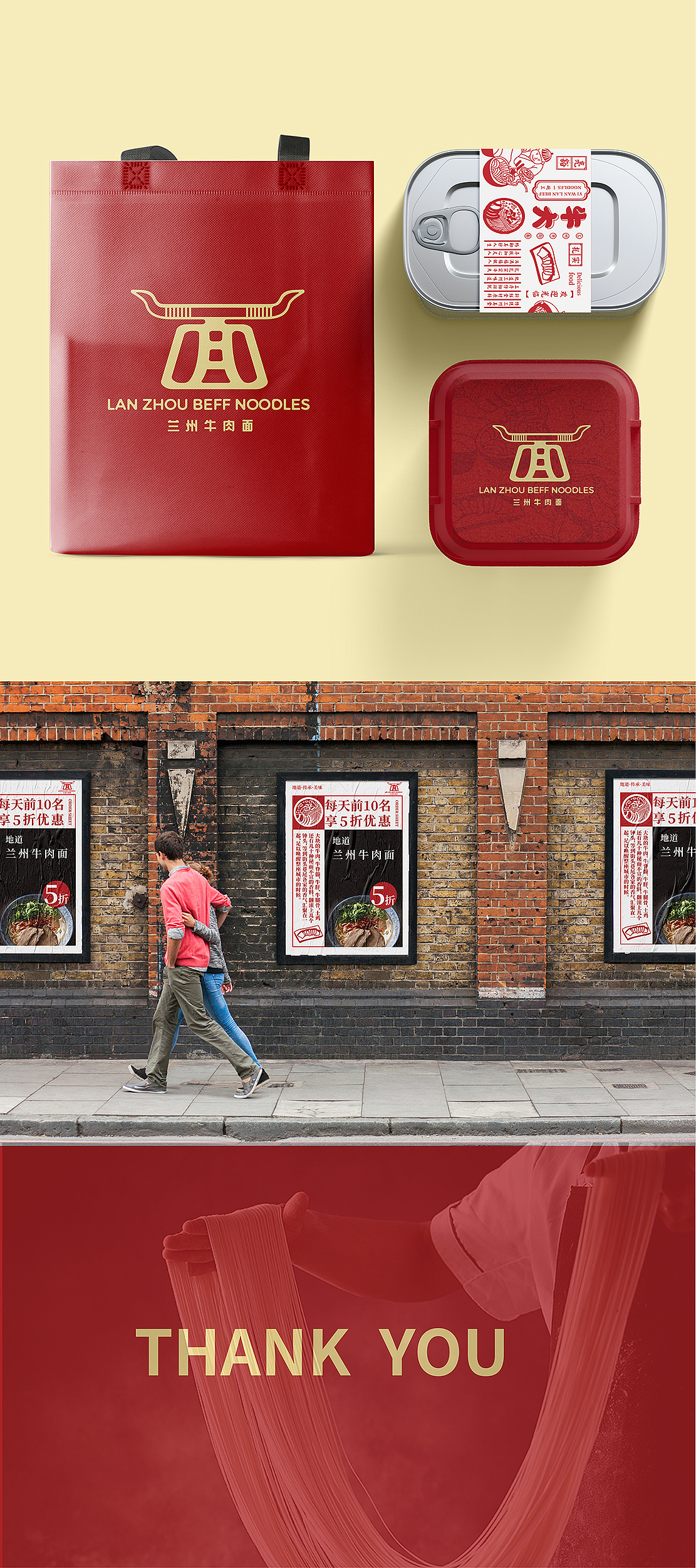 出了兰州，再也没有兰州牛肉面（图ZMTk0NzU5NDQ0） - 品牌 - 站酷设计师谷子啊谷子谷子原创素材 - 站酷ZCOOL