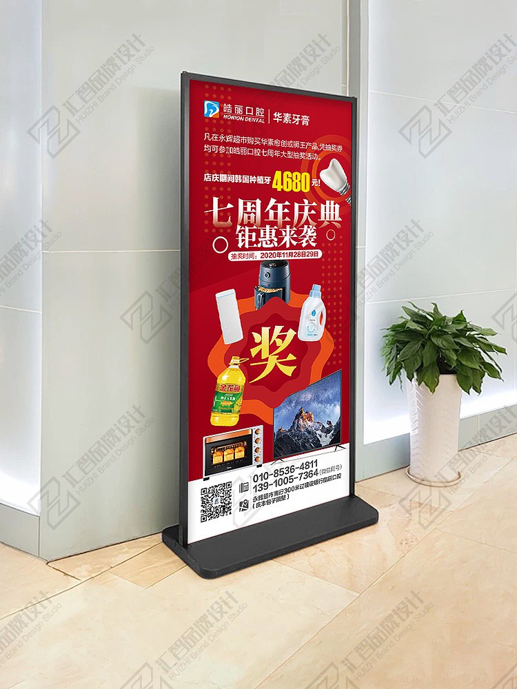 口腔诊所项目门型展架