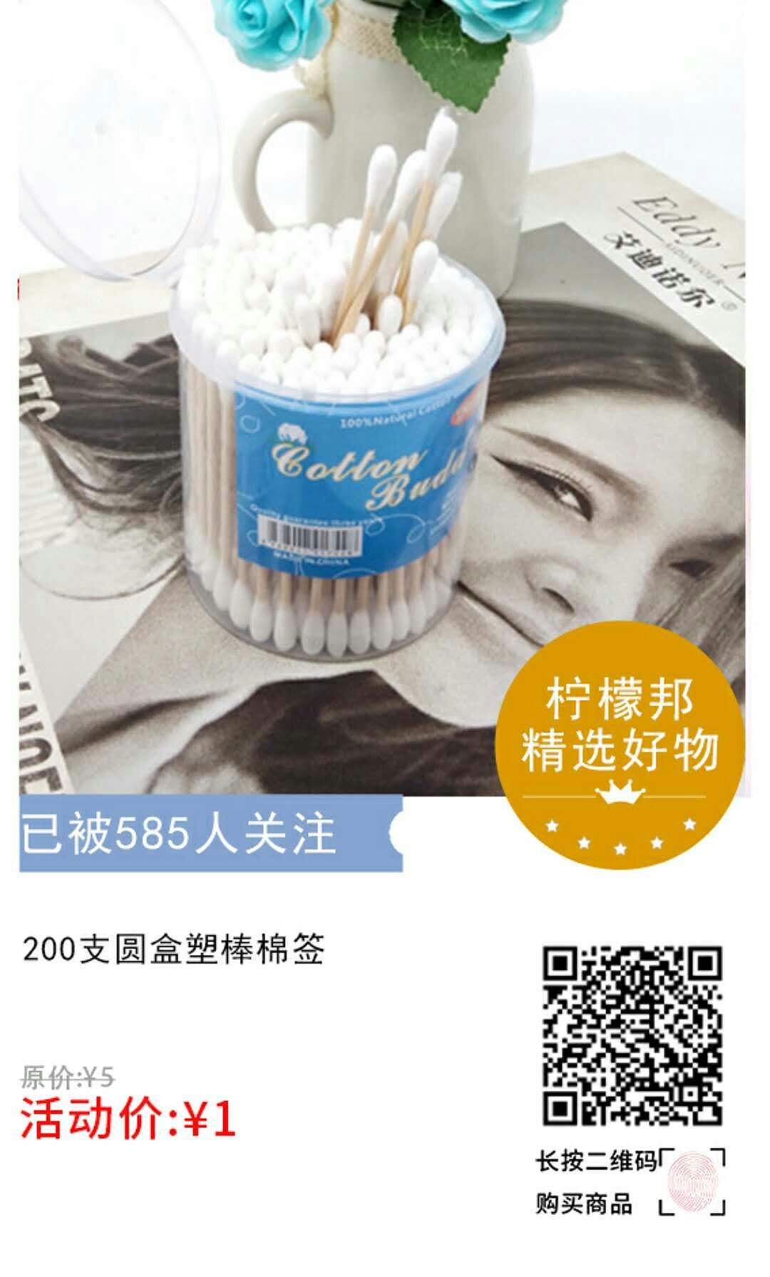 柠檬邦联合空间设计师潮品集合2019年1月整点秒杀海报