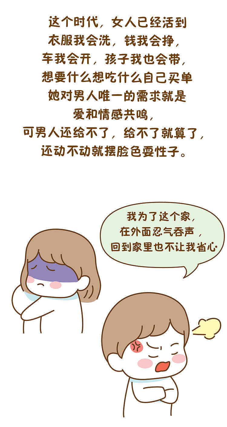 有钱，不要老公，这样的日子你想要吗？（图ZMTQxNzU5MTY4） - 单幅漫画 - 站酷设计师成长中的鹿小星原创素材 - 站酷ZCOOL