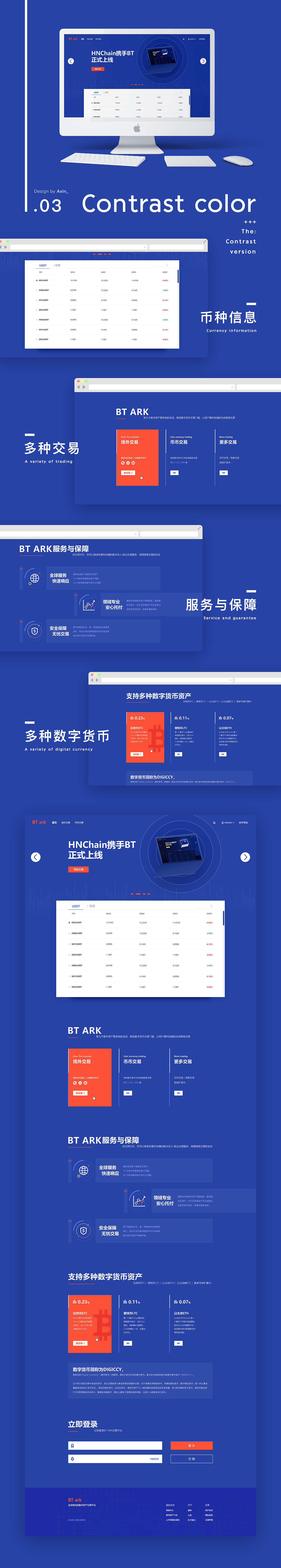 四版区块链首页（图ZMTQ4NTY4OTMy） - 其他网页 - 站酷设计师AAAxin_原创素材 - 站酷ZCOOL