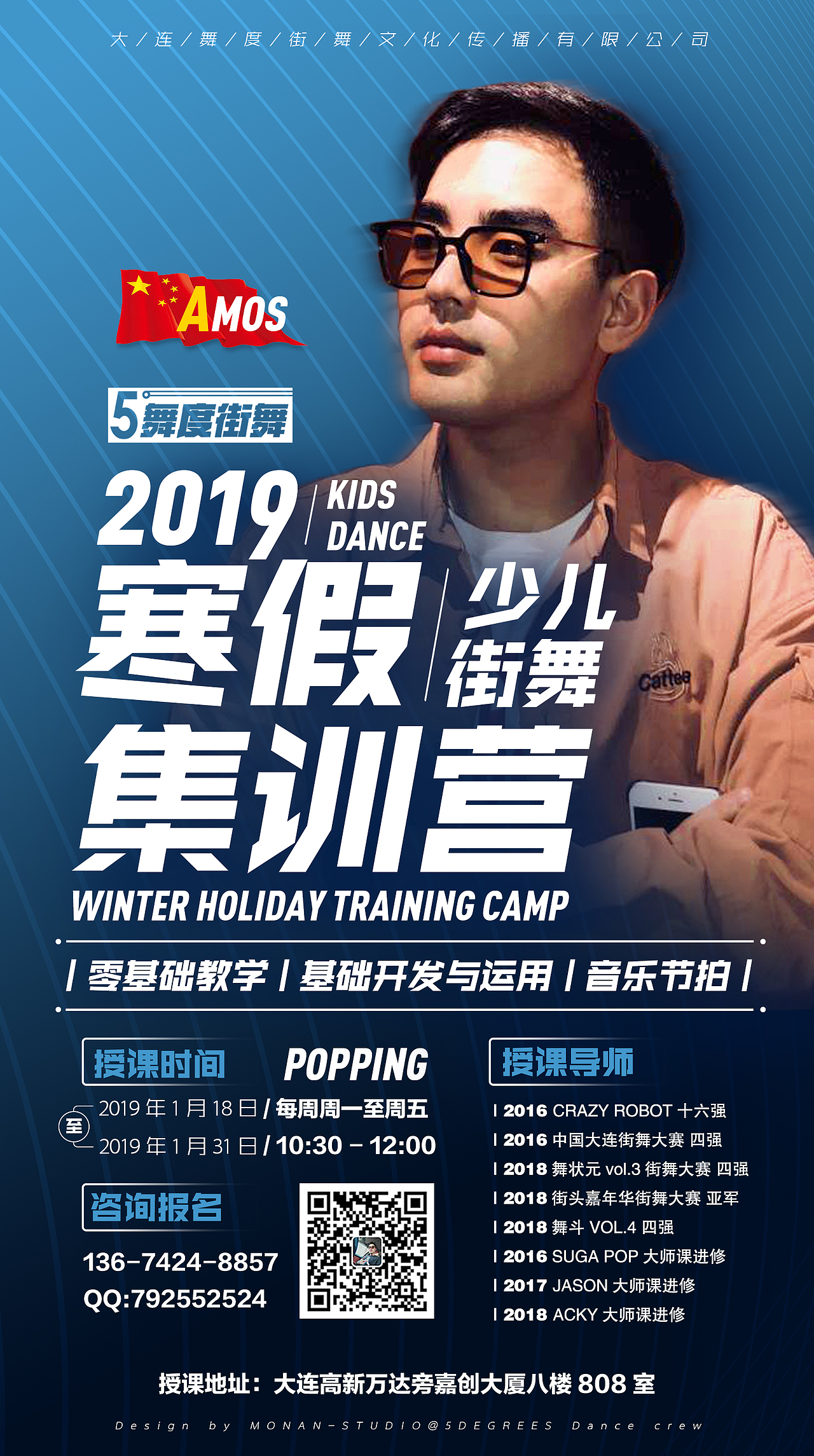 【平面海报设计作品集】2018年12月至2019年5月（图ZMTU4MDI5MTMy） - 海报 - 站酷设计师MONAN1895原创素材 - 站酷ZCOOL