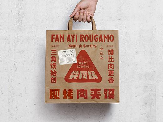 樊阿姨肉夹馍品牌全案设计