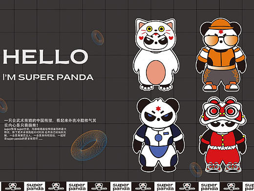 IP形象设计  Super Panda 超级熊猫