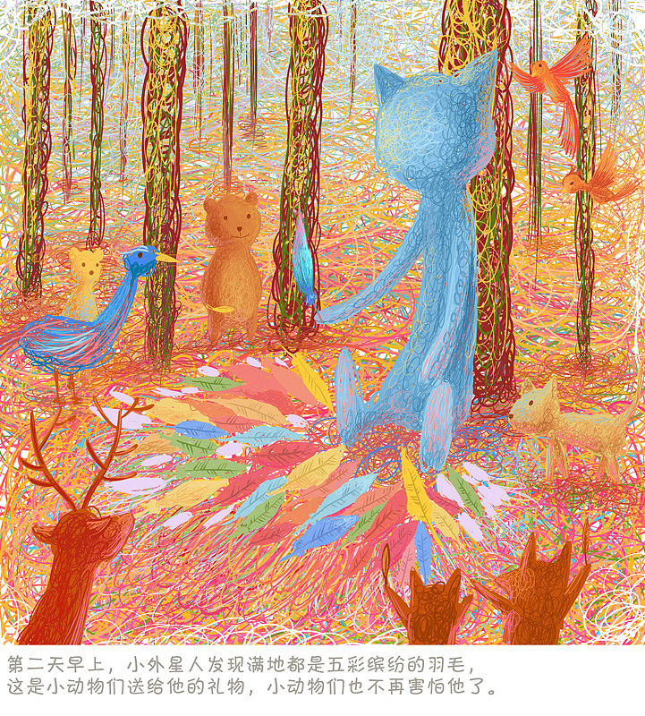 微绘本《无脸的小外星人》（图ZNDE0MzgwNA==） - 绘本 - 站酷设计师feii原创素材 - 站酷ZCOOL