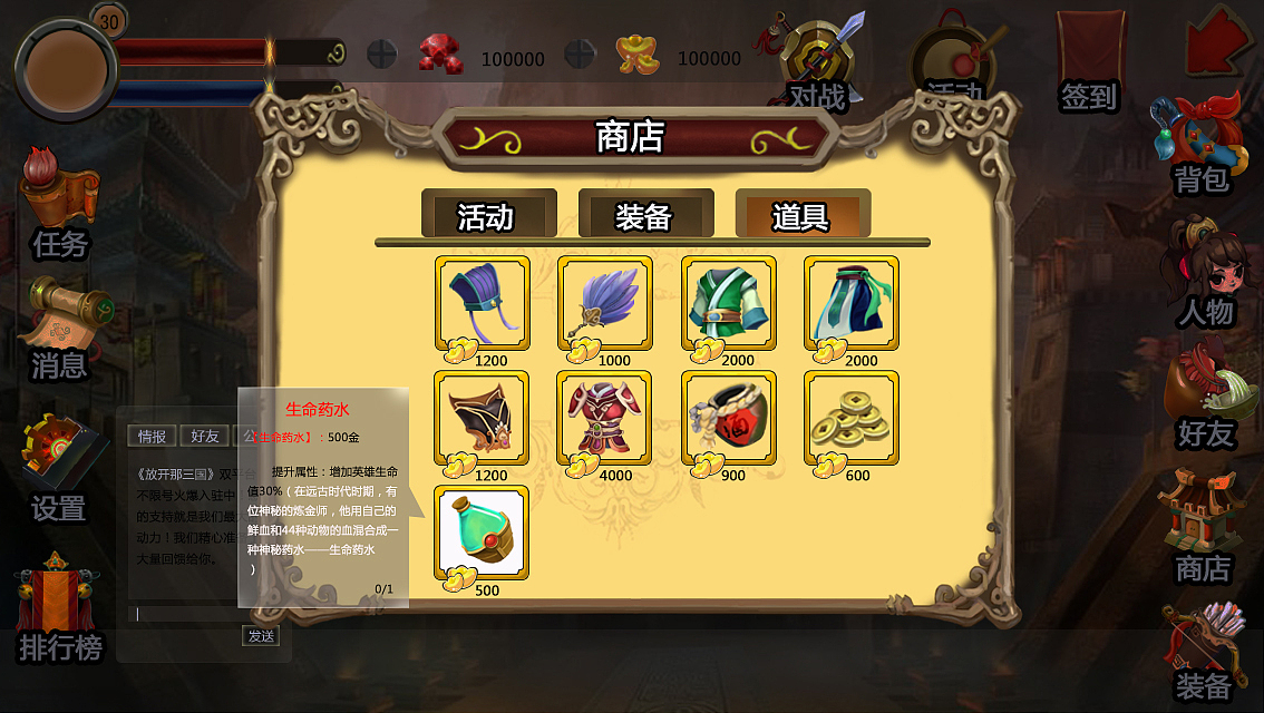 游戏UI项目Q版手游（图ZMzY2ODQwOTY=） - 游戏UI - 站酷设计师沫沫的书法屋原创素材 - 站酷ZCOOL