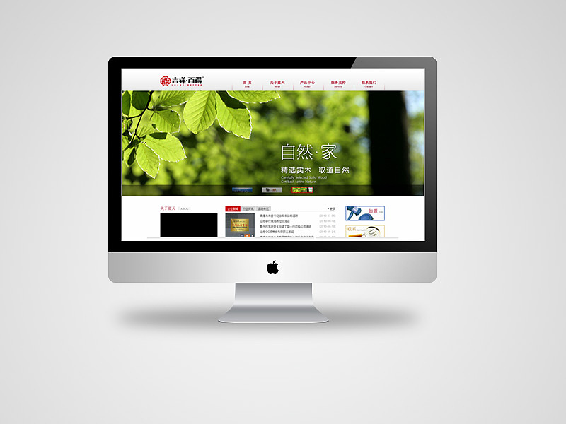 【网站案例】设计画册网页摄影中国风商业刀刻企业网站很好家具家居创意境高手背景山云景茶品味神