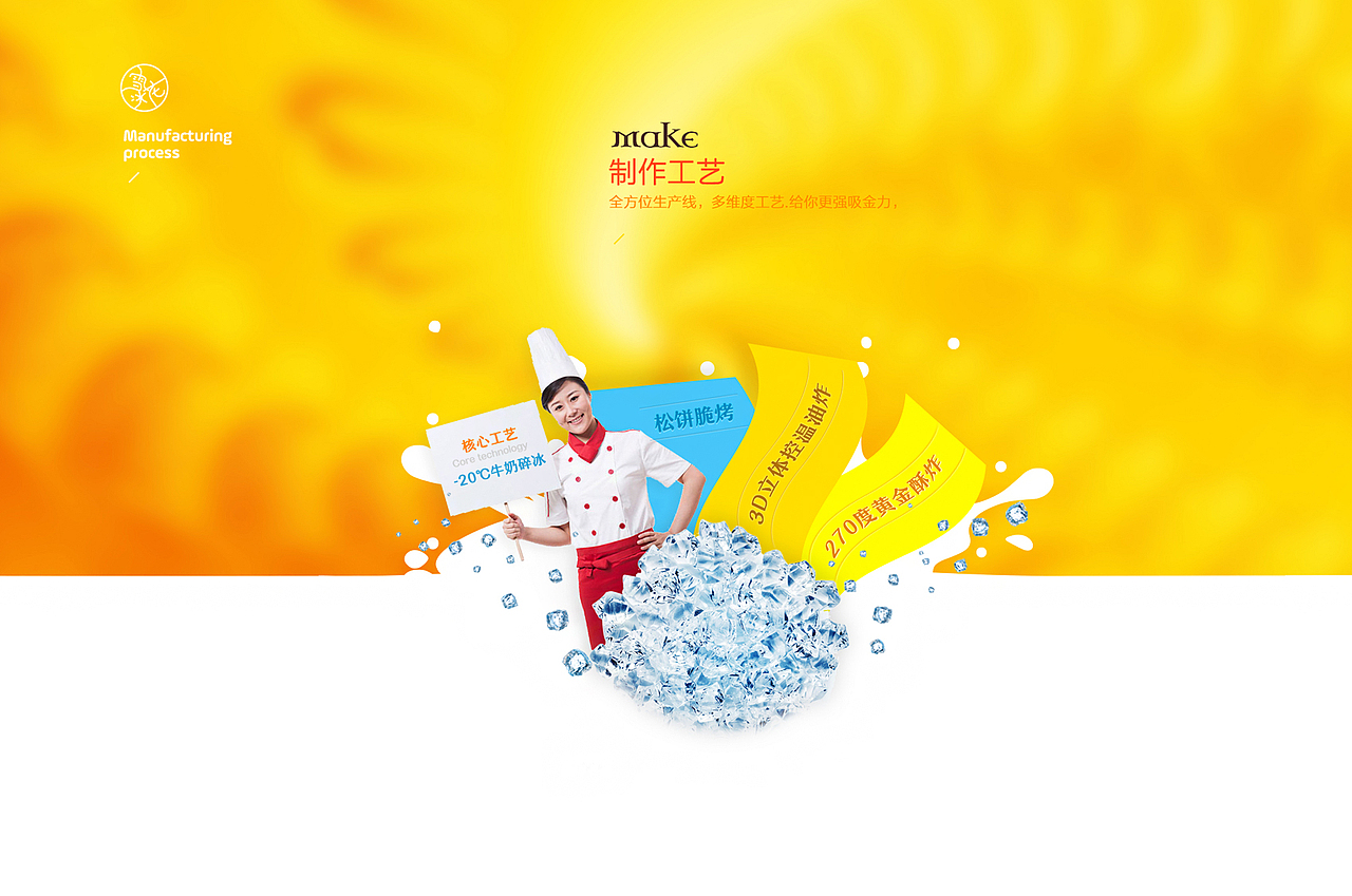 伴雪-韩式轻食（图ZNzEzMjA3NjA=） - 企业官网 - 站酷设计师GCHDESIGN原创素材 - 站酷ZCOOL