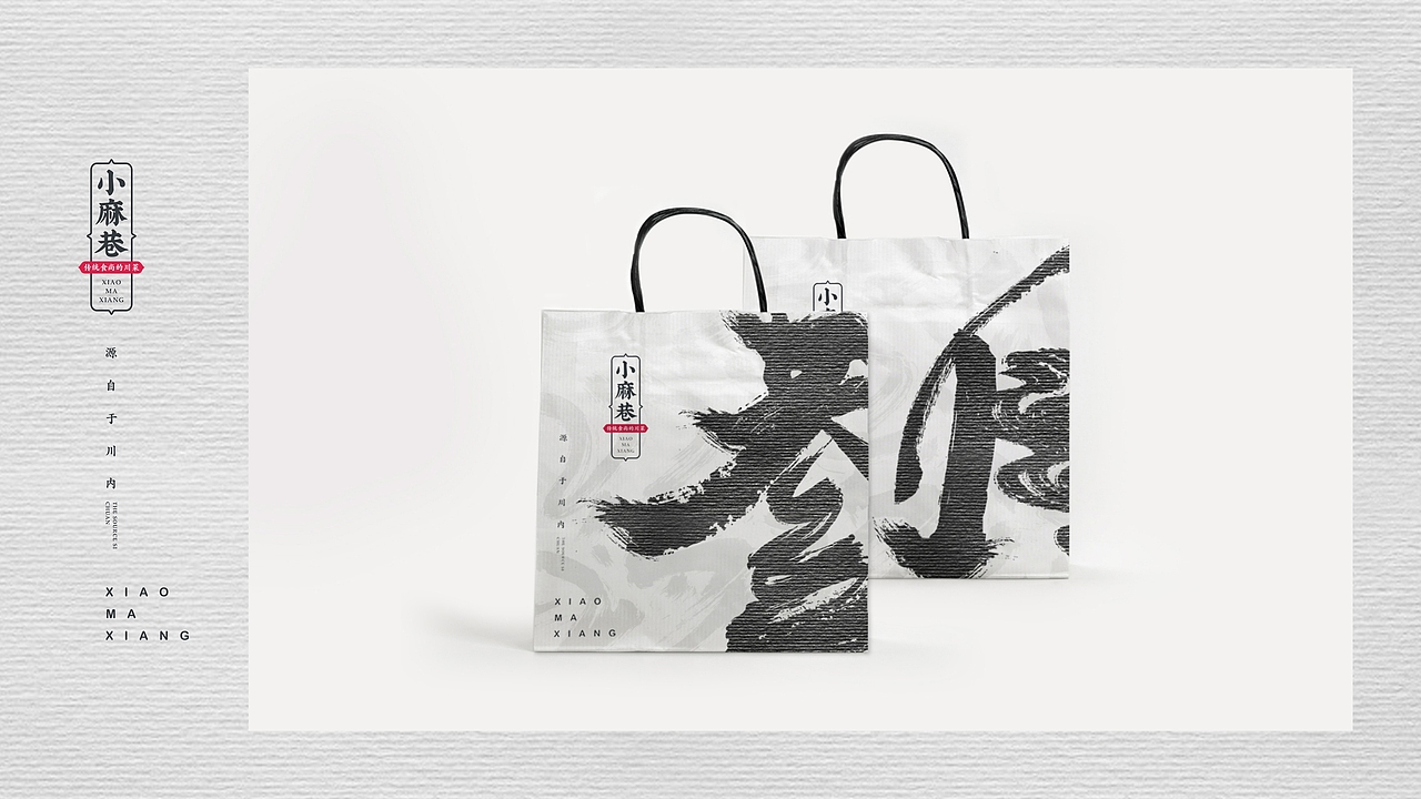 小麻巷品牌升级（图ZMTc3NjM4MDMy） - 品牌 - 站酷设计师迦南艺设计小魔女原创素材 - 站酷ZCOOL
