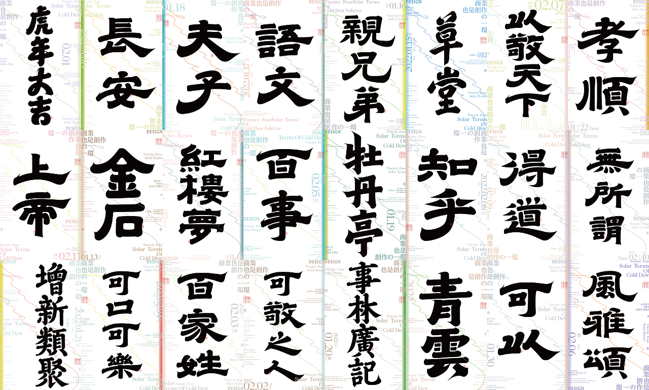 字集×03（图ZMjg4MDI3NjIw） - 字体/字形 - 站酷设计师奇致设计原创素材 - 站酷ZCOOL