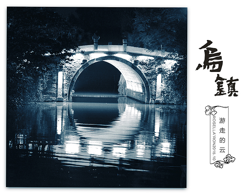 乌镇水乡（图ZNDE2OTM3MDQ=） - 风光摄影 - 站酷设计师榮羽生RON原创素材 - 站酷ZCOOL