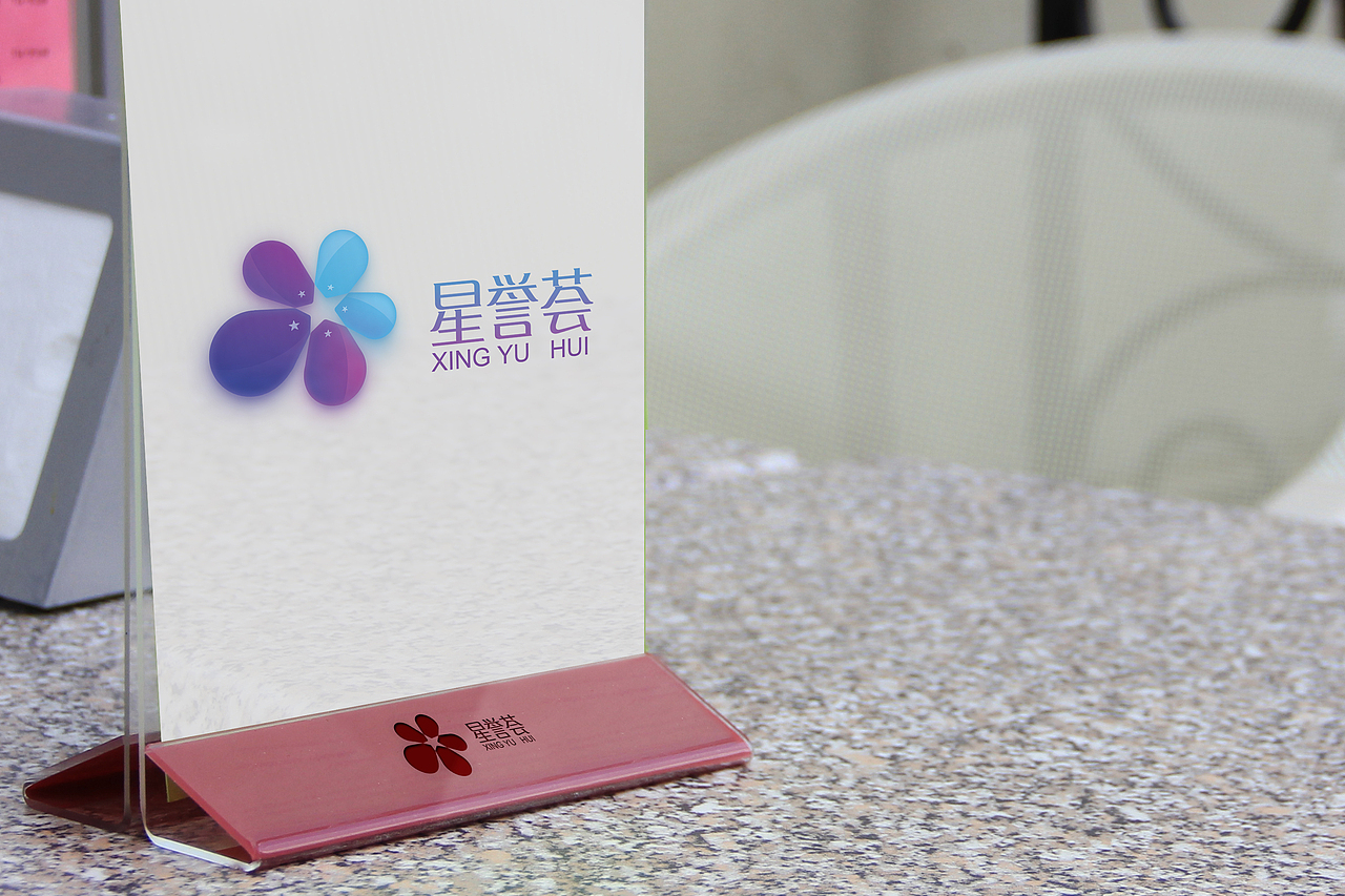 一组LOGO、字体、VI应用设计 ...（图ZNDY2NjA2NDA=） - 品牌 - 站酷设计师五家小小七原创素材 - 站酷ZCOOL