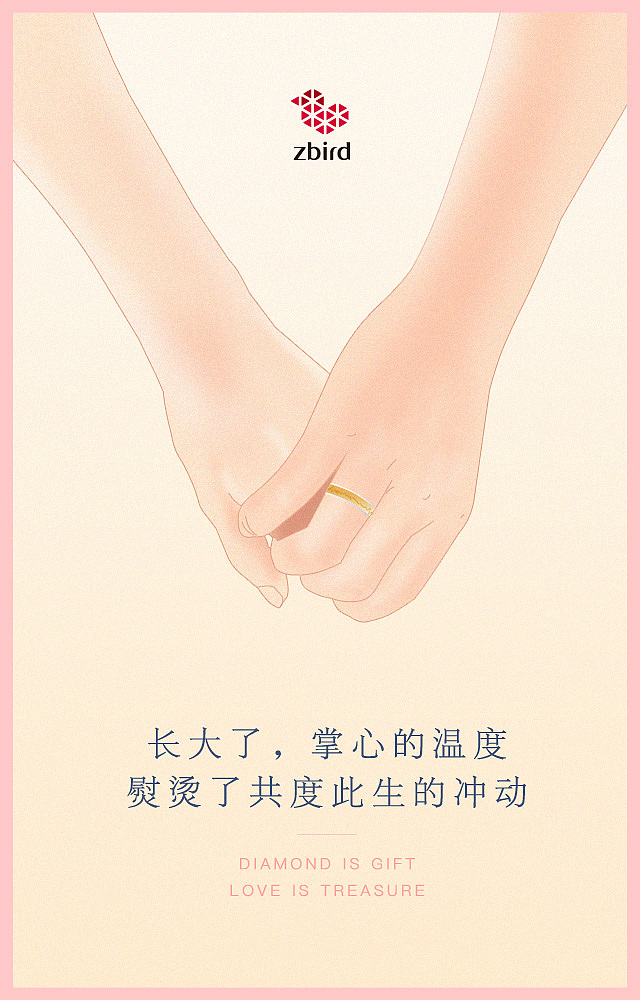 七夕，钻石小鸟（图ZOTAwMDg2OTI=） - 海报 - 站酷设计师Alanliu66原创素材 - 站酷ZCOOL