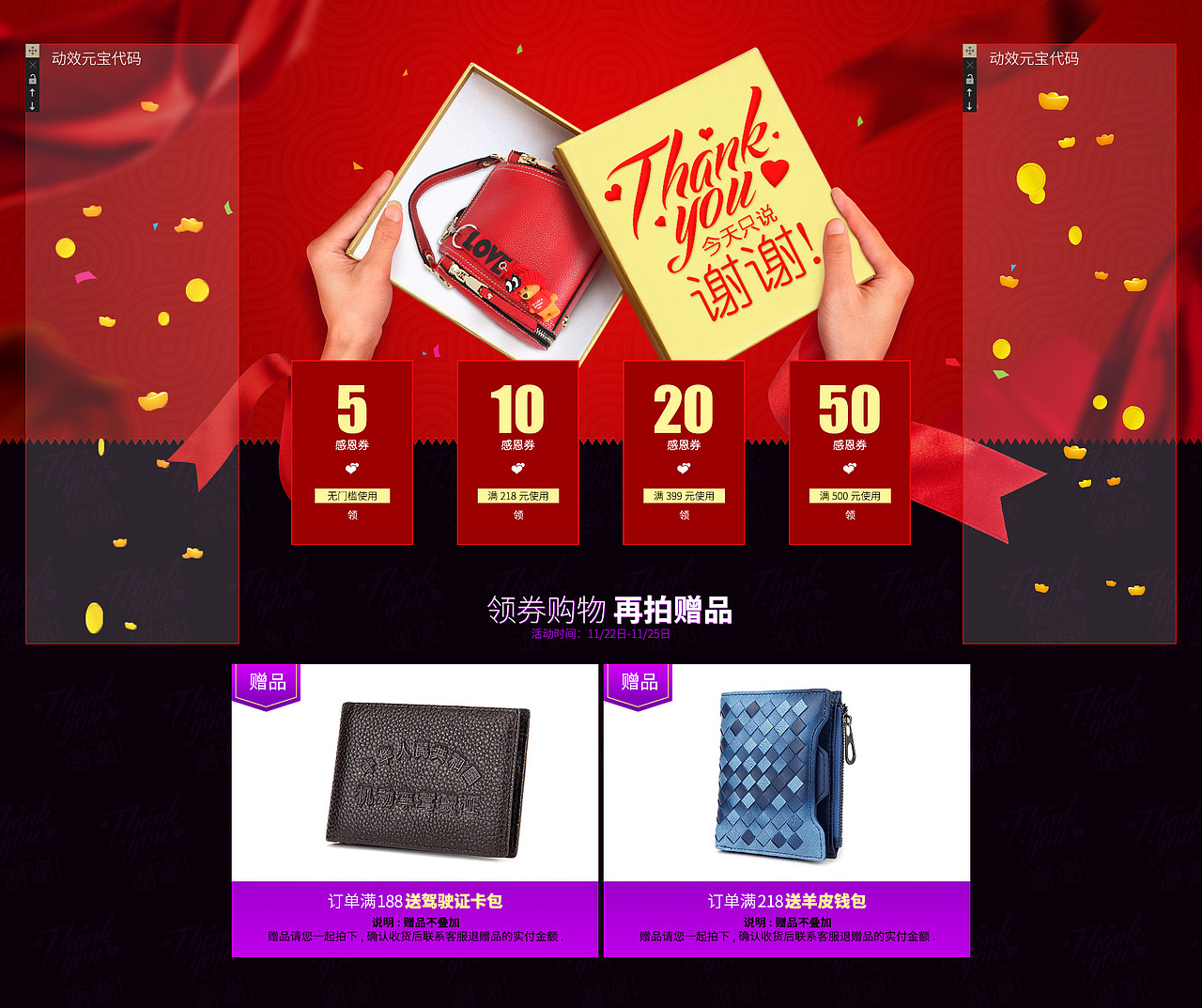 时尚箱包/大促宣传海报（图ZMTAxNjQ2MzIw） - 运营设计 - 站酷设计师onlys原创素材 - 站酷ZCOOL