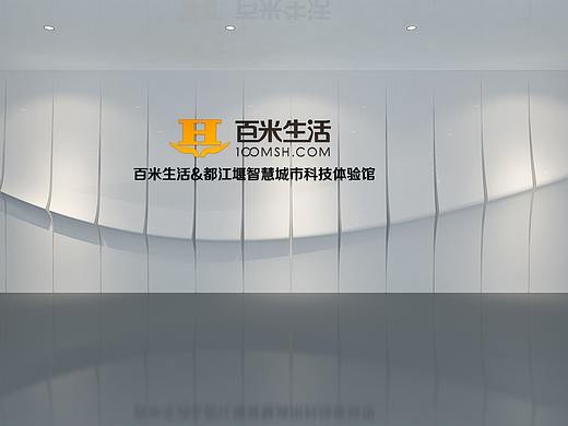 展厅设计/百米生活-智慧城市展厅