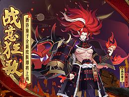 網(wǎng)易陰陽師平面設(shè)計筆試