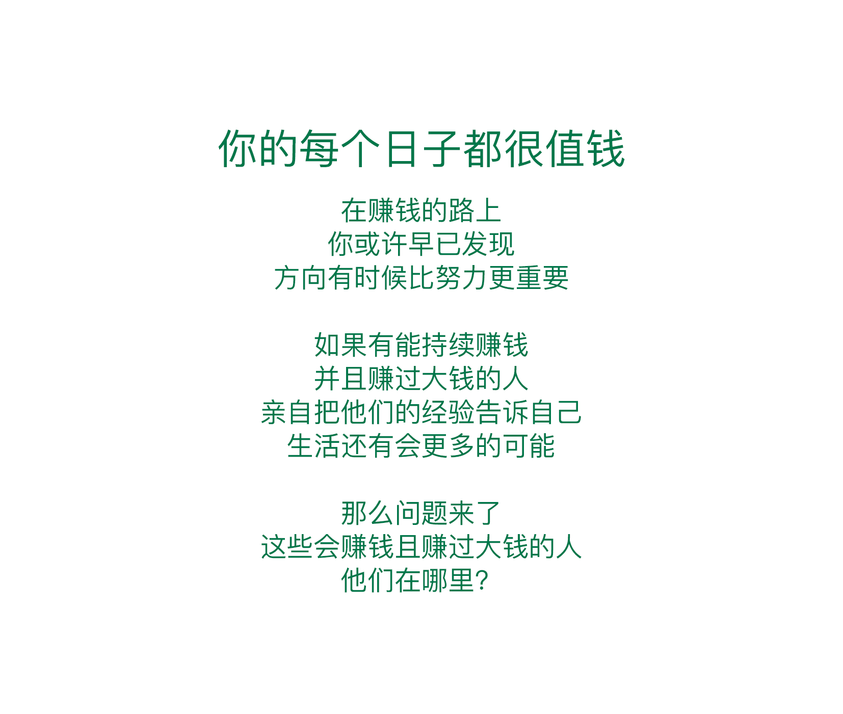 生财日历-你的每个日子都很值钱！（图ZMTg1ODQ1NDg0） - 品牌 - 站酷设计师单成设计原创素材 - 站酷ZCOOL