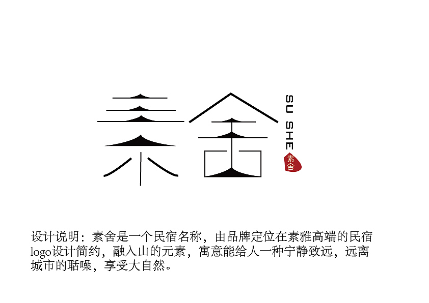 素舍（图ZMTk4NDAzNDM2） - Logo - 站酷设计师霸气追忆原创素材 - 站酷ZCOOL