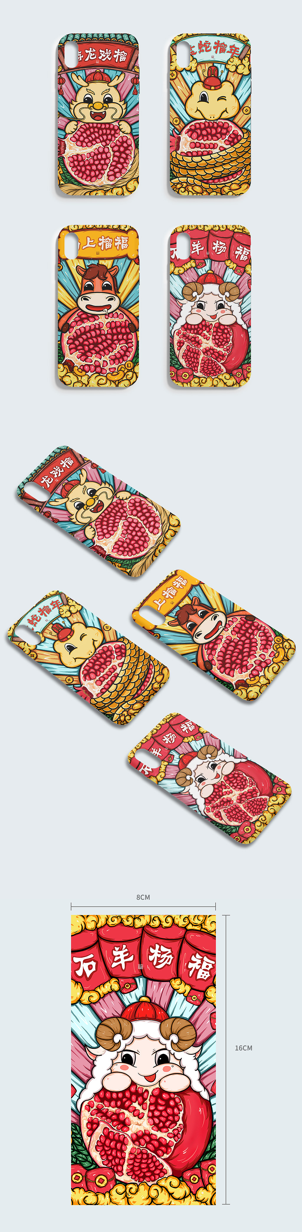 十二生肖国潮插画，国潮海报（图ZMjA2MDAyOTU2） - 创作习作 - 站酷设计师岁辰_原创素材 - 站酷ZCOOL