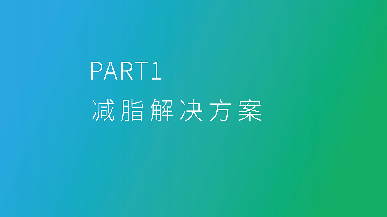 “马甲兽”减脂营养素完整品牌提案（图ZMjM4NjU1MDE2） - 品牌 - 站酷设计师三才文创原创素材 - 站酷ZCOOL