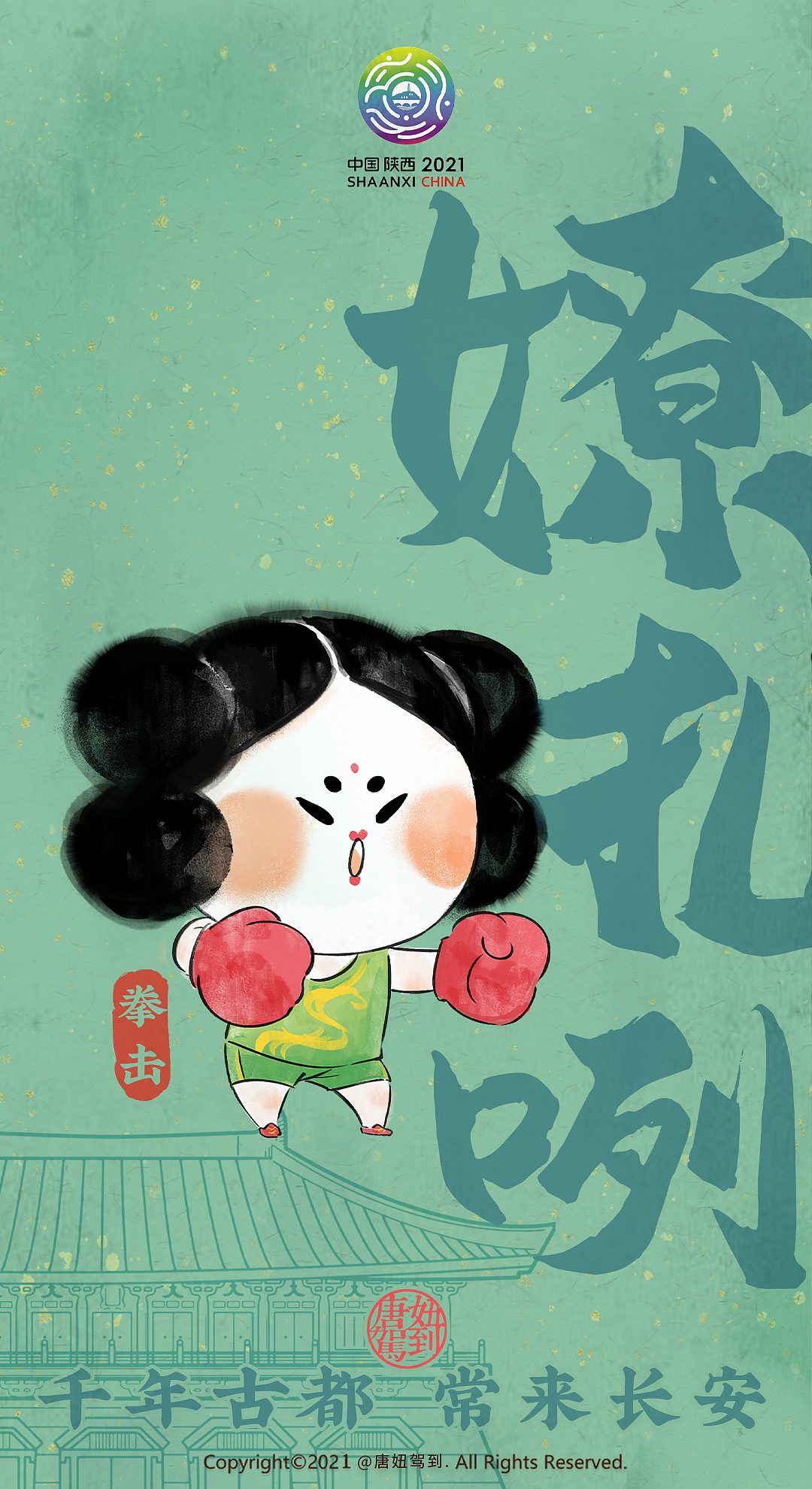 用陕西话，为全运会健儿加油！（图ZMjcwOTI3ODQ0） - 儿童插画 - 站酷设计师二乔先生原创素材 - 站酷ZCOOL