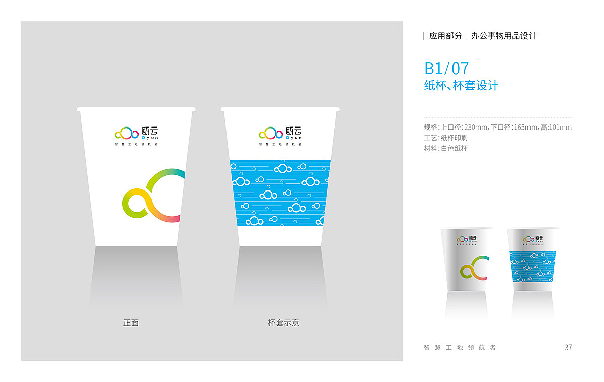 上海冠道出品-智能工地科技VI设计（图ZMTU1OTAzMjY4） - Logo - 站酷设计师上海冠道策划设计原创素材 - 站酷ZCOOL