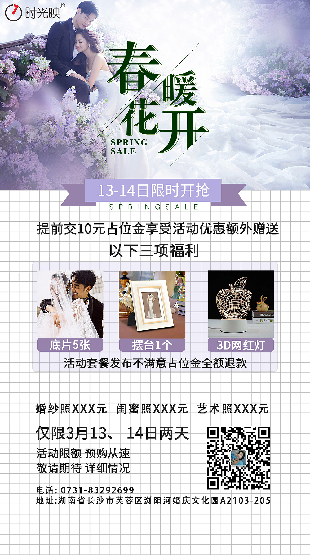 2018.10-2019.05商用宣传资料（图ZMTU2NzQ2MzM2） - 文案/策划 - 站酷设计师亦琪原创素材 - 站酷ZCOOL