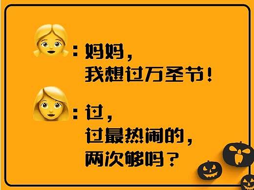 新字下载 | 万圣节热门戏精大赏
