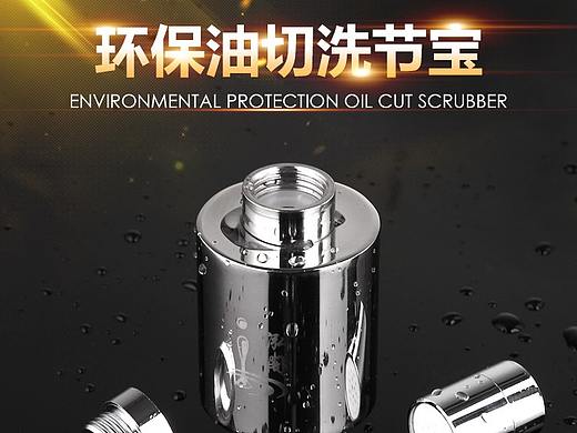 洗潔寶詳情（個(gè)人主頁(yè)-ZNDA4NjQ4ODQ=） - 電商 - 站酷設(shè)計(jì)師右擎蒼原創(chuàng)素材 - 站酷ZCOOL